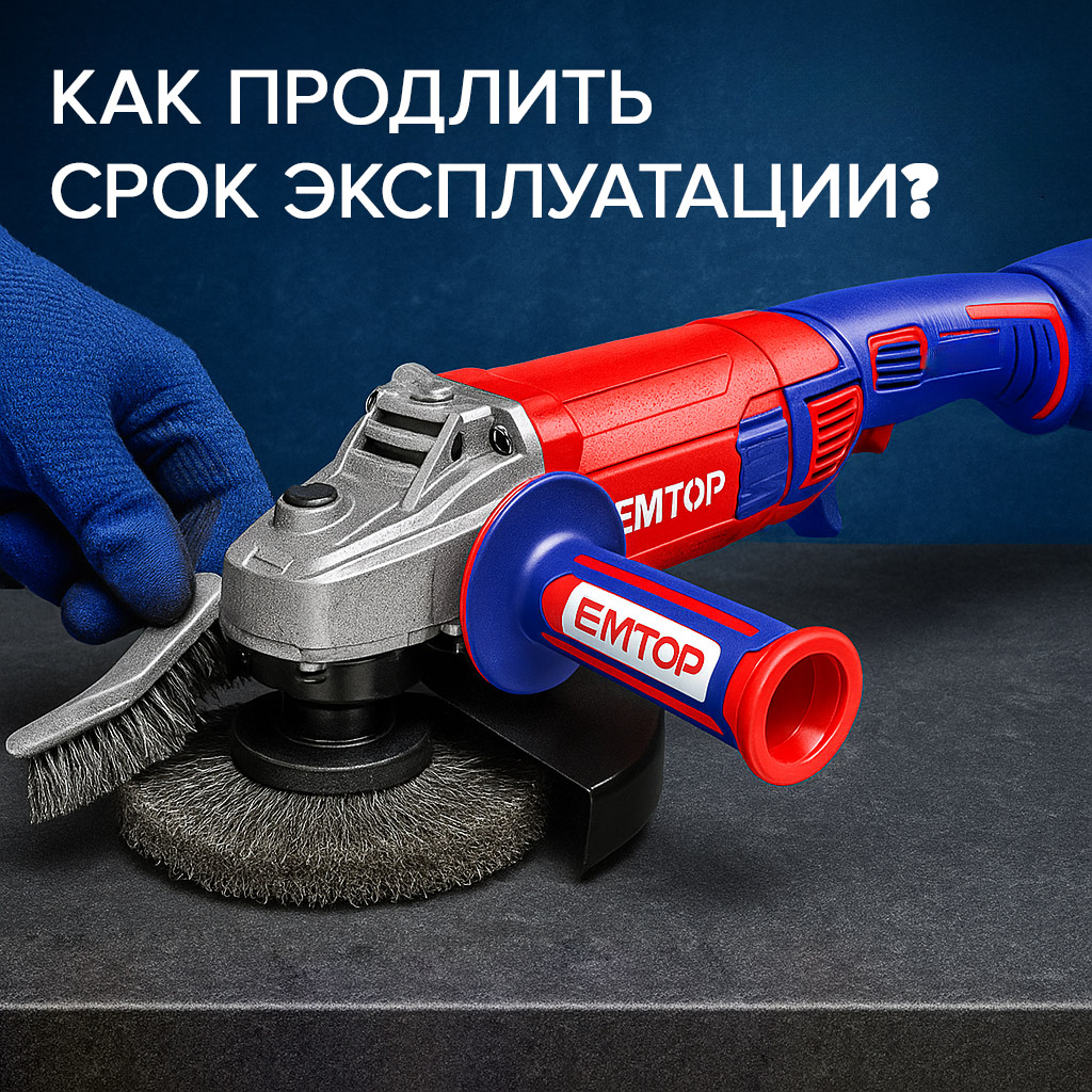 Как продлить срок эксплуатации инструмента – основные правила ухода и хранения